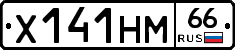 Х141НМ66 - 
