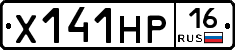 Х141НР16 - 