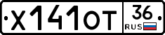 Х141ОТ36 - 