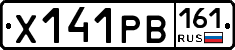 Х141РВ161 - 