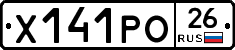 Х141РО26 - 