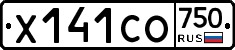 Х141СО750 - 