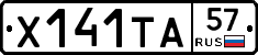Х141ТА57 - 