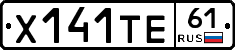 Х141ТЕ61 - 