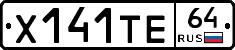 Х141ТЕ64 - 