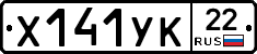 Х141УК22 - 