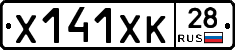 Х141ХК28 - 