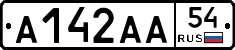 А142АА54 - 