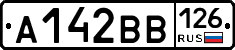 А142ВВ126 - 
