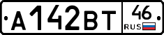 А142ВТ46 - 