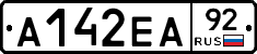 А142ЕА92 - 