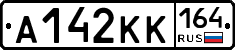 А142КК164 - 