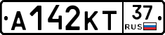 А142КТ37 - 