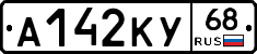 А142КУ68 - 