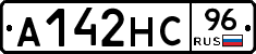 А142НС96 - 
