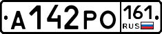 А142РО161 - 