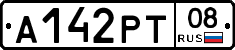 А142РТ08 - 