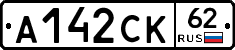А142СК62 - 