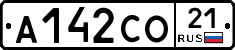 А142СО21 - 