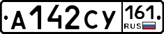 А142СУ161 - 