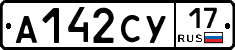 А142СУ17 - 