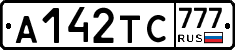 А142ТС777 - 