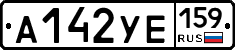 А142УЕ159 - 