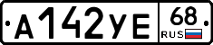 А142УЕ68 - 