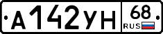 А142УН68 - 