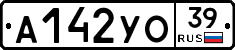 А142УО39 - 