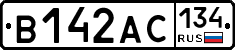 В142АС134 - 