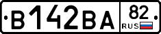 В142ВА82 - 