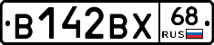 В142ВХ68 - 