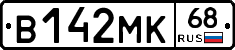 В142МК68 - 