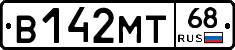 В142МТ68 - 