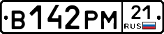 В142РМ21 - 