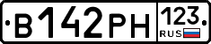 В142РН123 - 