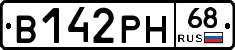 В142РН68 - 
