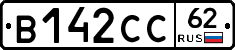 В142СС62 - 