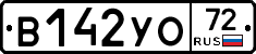 В142УО72 - 