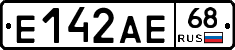 Е142АЕ68 - 