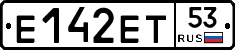 Е142ЕТ53 - 