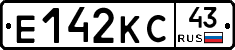 Е142КС43 - 
