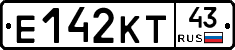 Е142КТ43 - 