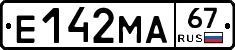 Е142МА67 - 