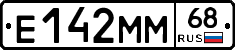 Е142ММ68 - 