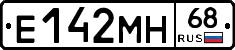 Е142МН68 - 