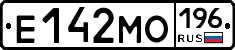 Е142МО196 - 