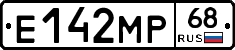 Е142МР68 - 