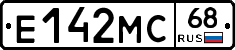 Е142МС68 - 